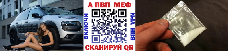 Alpha PVP Crystall  Купить  Усть-Лабинск 