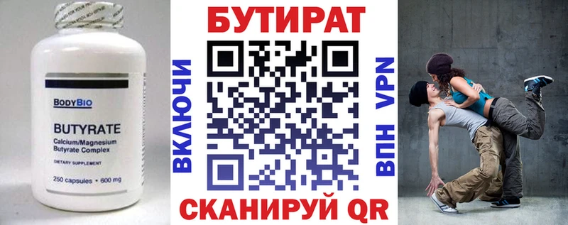 Купить где  Усть-Лабинск  Бутират буратино 