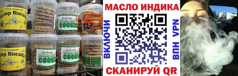 Печенье с ТГК марихуана  Купить  Усть-Лабинск 