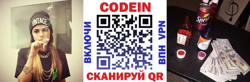 Купить где  Усть-Лабинск  Codein Purple Drank 