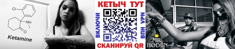 Купить  Усть-Лабинск  Кетамин VHQ 