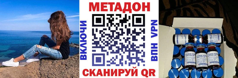 Метадон белоснежный  Купить закладки  Усть-Лабинск 