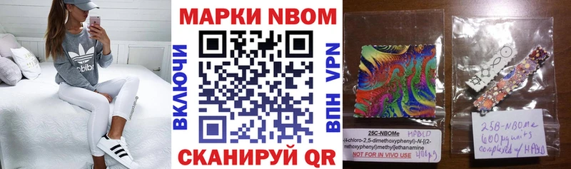 Марки N-bome 1,8мг  Купить закладки  Усть-Лабинск 