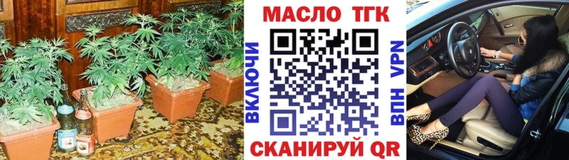 ТГК гашишное масло  Купить  Усть-Лабинск 